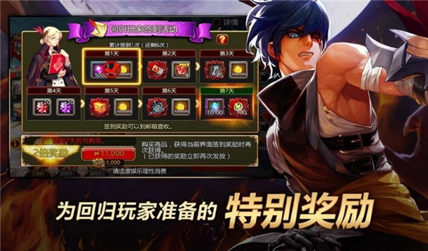 疾风之刃国际服截图2