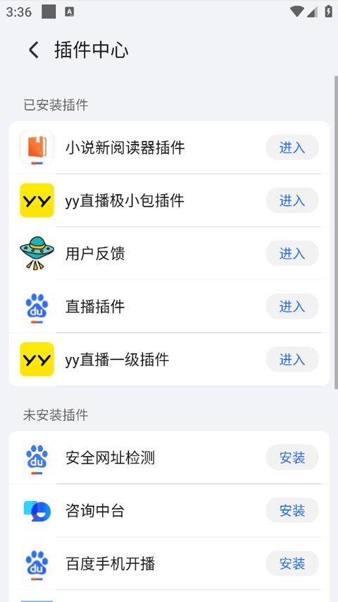 荣耀浏览器最新版截图2