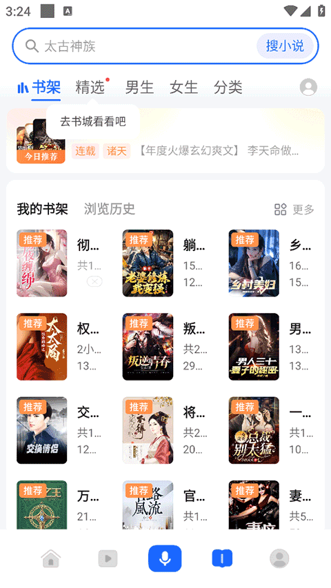 荣耀浏览器最新版截图5