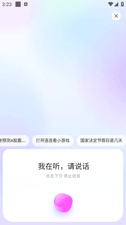 荣耀浏览器最新版截图3