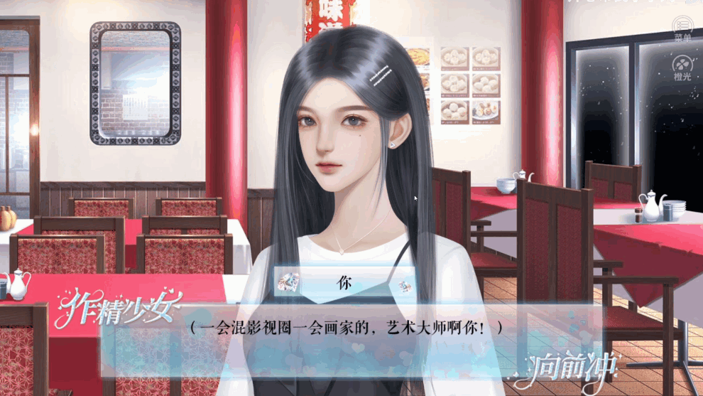 作精少女向前冲截图4