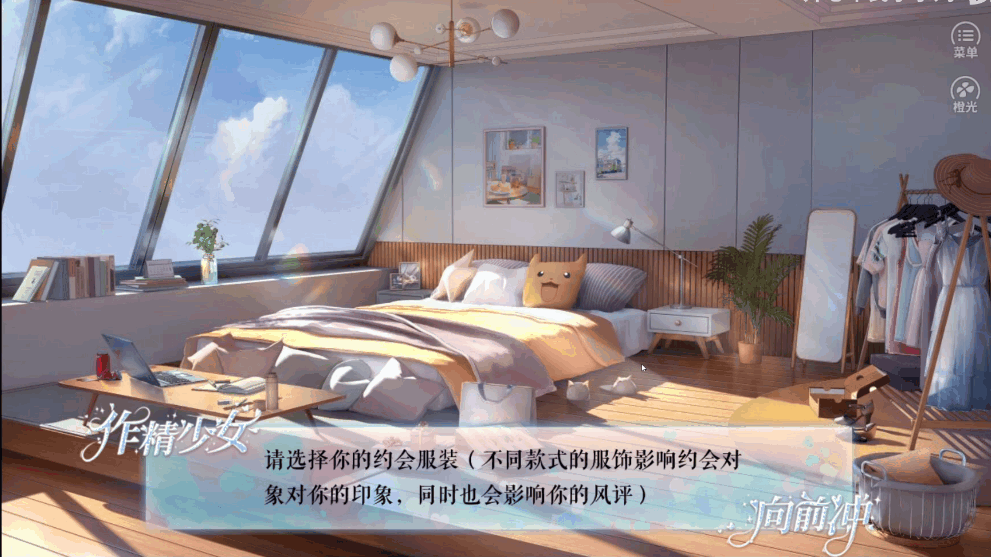 作精少女向前冲截图2