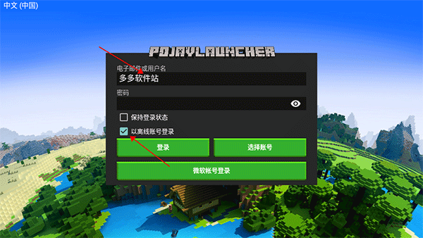 我的世界java版官方