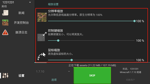 我的世界java版官方