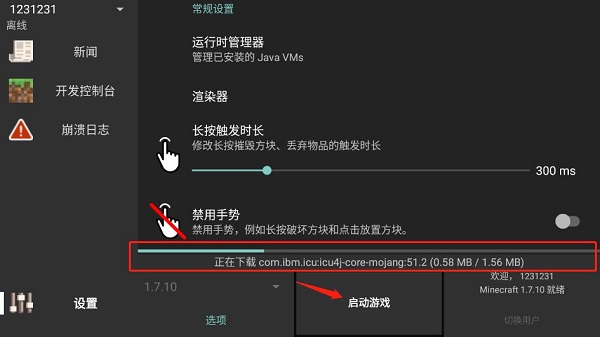 我的世界java版官方