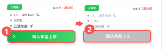 云滴出行网约车司机端