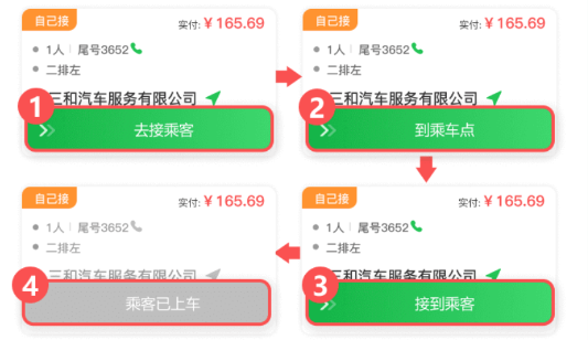 云滴出行网约车司机端