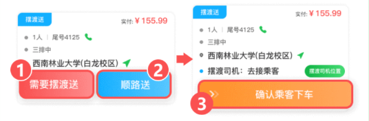 云滴出行网约车司机端