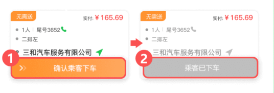 云滴出行网约车司机端