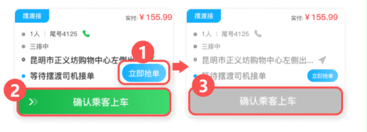 云滴出行网约车司机端