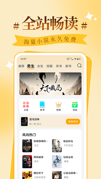 拾忆阅