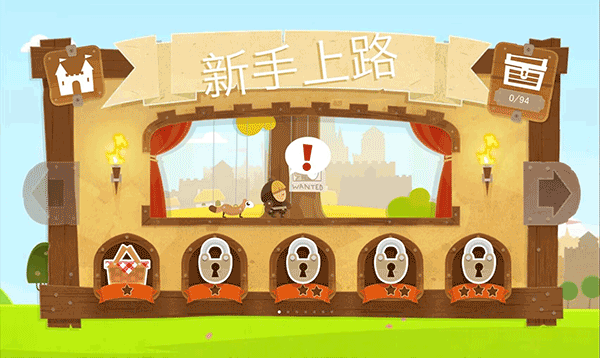 小小盗贼官方版
