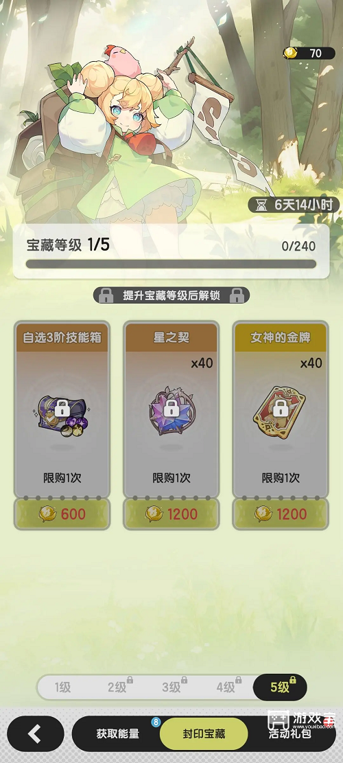 杖剑传说秘宝大作战技能主题购买推荐