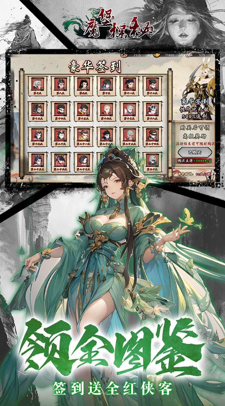 魔堡探秘（0.1折免费版）