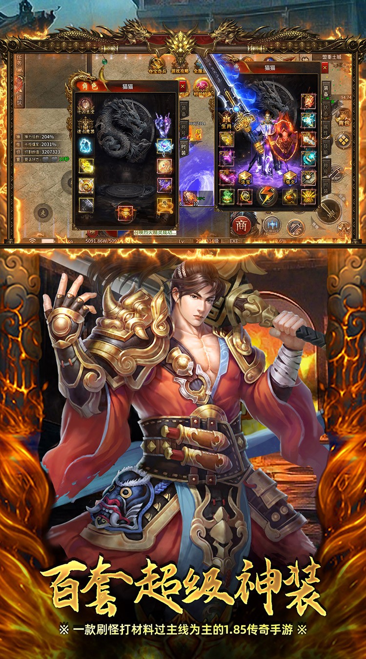 英雄也疯狂（传奇弑神沉默）截图3