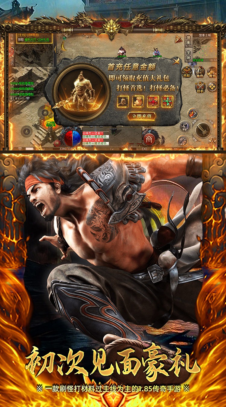 英雄也疯狂（传奇弑神沉默）截图1