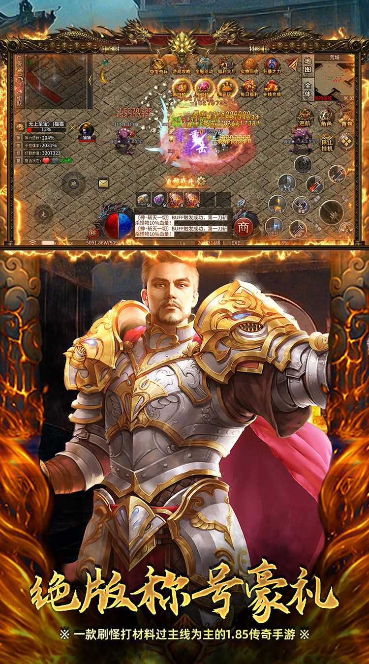 英雄也疯狂（传奇弑神沉默）截图2