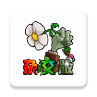 植物大战僵尸杂交植物
