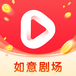 如意剧场