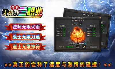 帝爽无限刀三职业