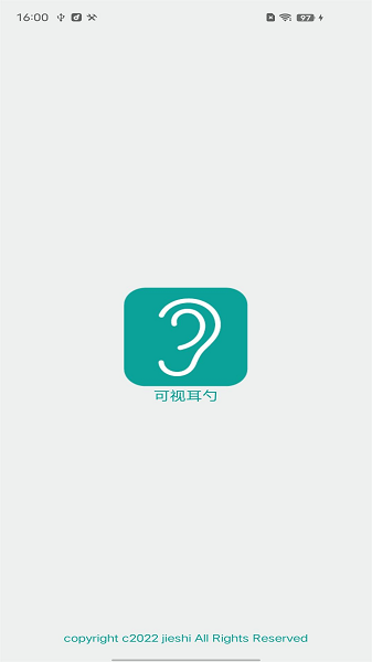 可视耳勺截图1