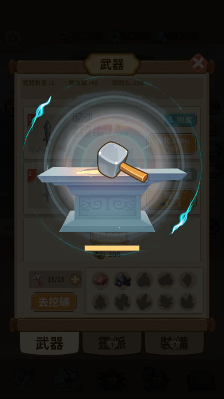 我不是剑仙截图4