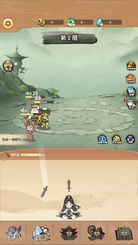 我不是剑仙截图3