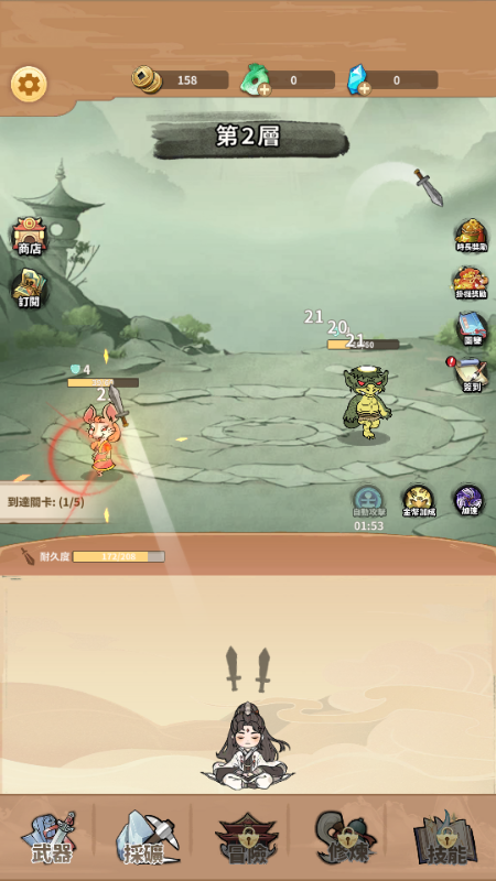 我不是剑仙截图1