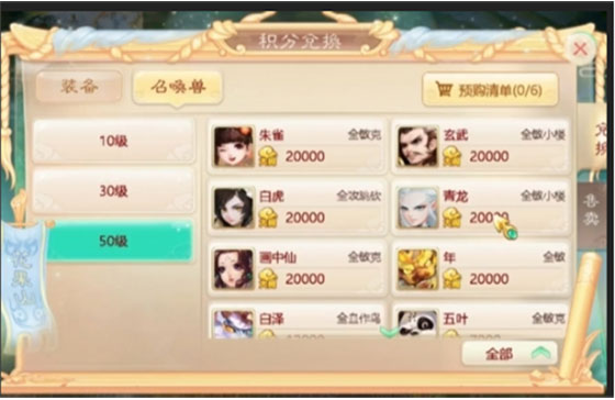 大话西游小米版