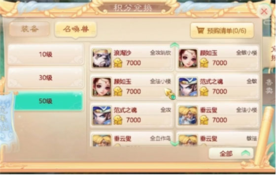 大话西游小米版