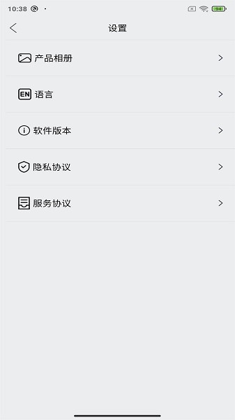 UseeEar截图4