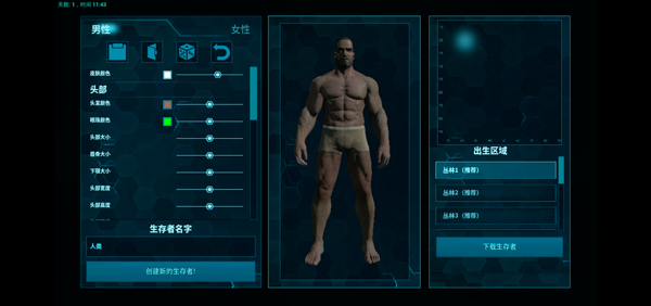 方舟终极移动版直装版