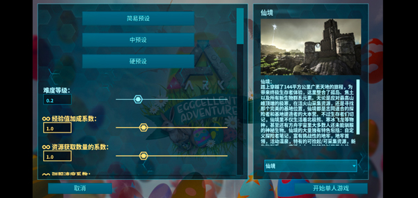 方舟终极移动版直装版