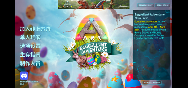 方舟终极移动版直装版