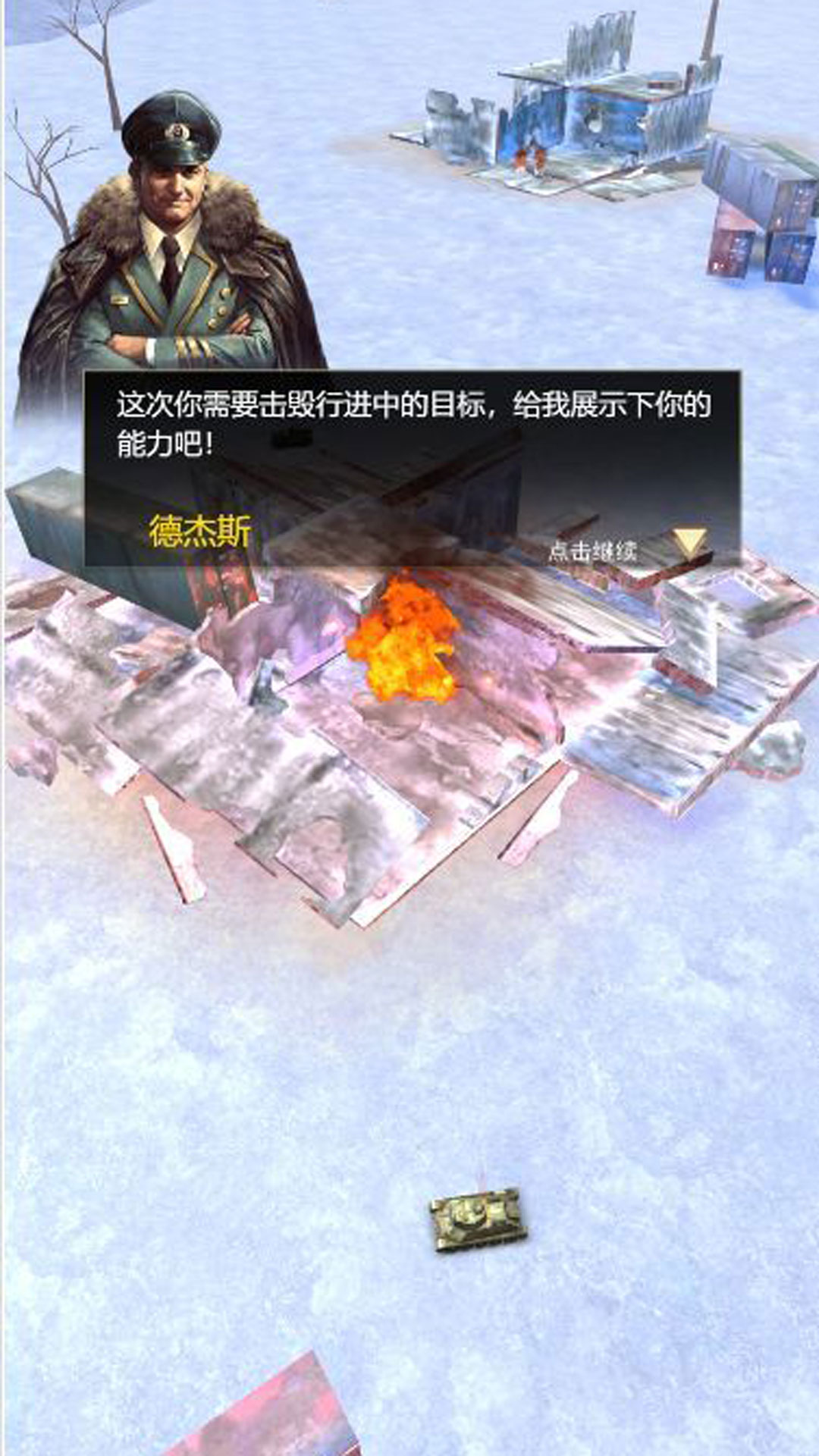 装甲风暴坦克挑战