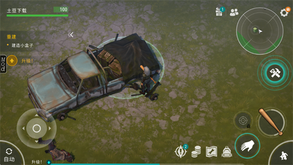 世界末日生存最新版