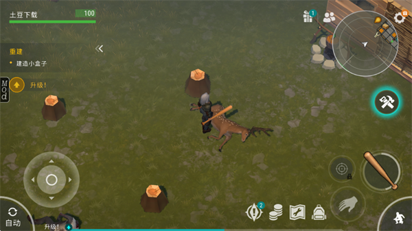 世界末日生存最新版