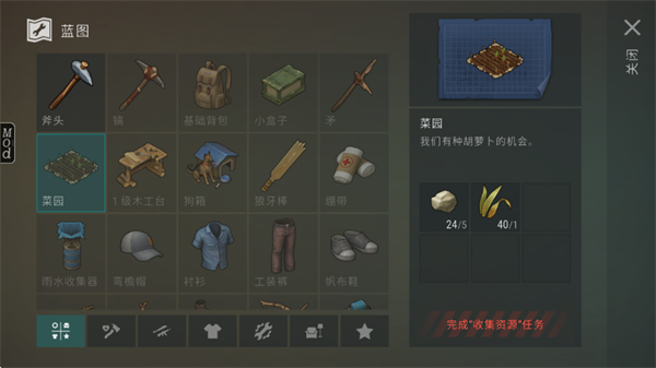 世界末日生存最新版