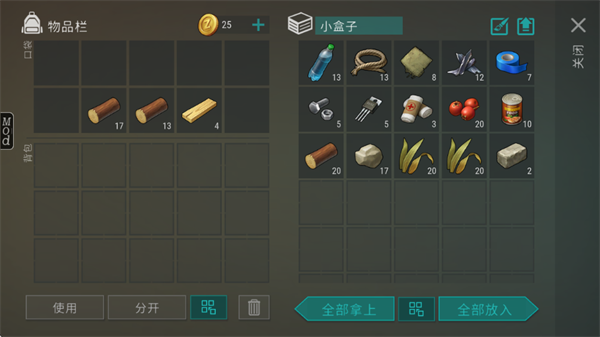 世界末日生存最新版