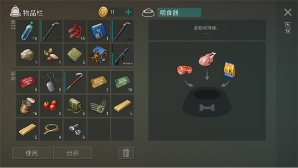 世界末日生存最新版