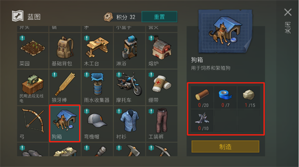 世界末日生存最新版