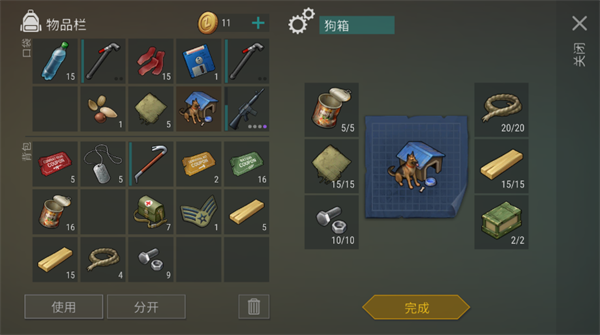 世界末日生存最新版