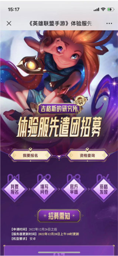 lol体验服2025