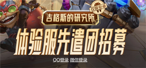 lol体验服2025