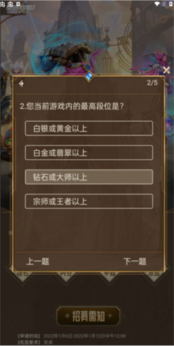 lol体验服2025