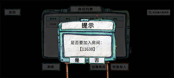 破烂水手联机版