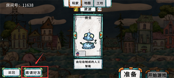 破烂水手联机版