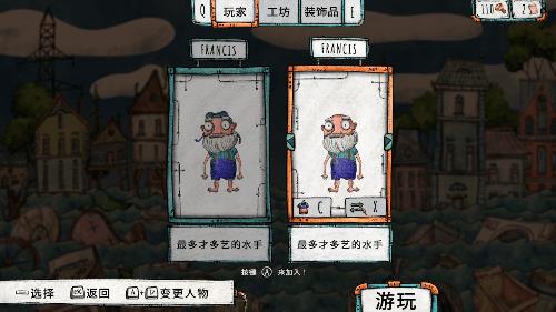 破烂水手联机版