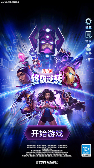 漫威终极逆转官方版