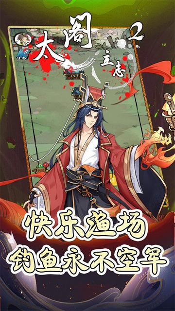 太阁立志2(0.1折免费版)截图4